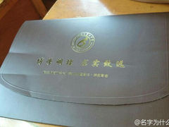 android_upload_pic-福建省厦门第六中学东渡校区