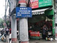 -老南昌白糖糕(大士院店)