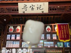 -绍兴鲁迅故里·沈园景区