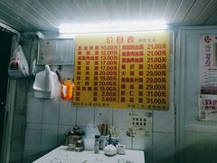 -大时代美食面馆