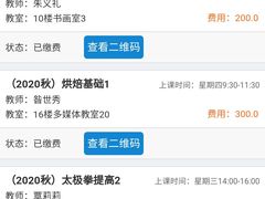 -广州老年大学