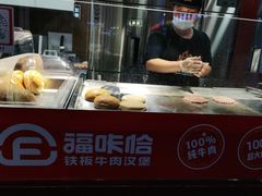 -福咔恰铁板牛肉汉堡(吉林欧亚综合体店)