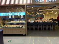 -争鲜回转寿司(金桥家乐福店)