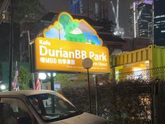 -榴莲BB 四季果园