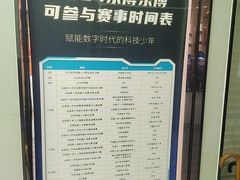 -乐博乐博少儿编程·AI机器人编程·信息学竞赛(桃园校区)