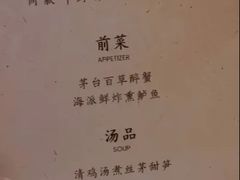 -海味观(老西门店)