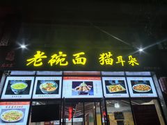 -后卫寨猫耳朵(凤城三路店)