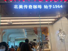 门面-Tims天好咖啡(河西万象城店)