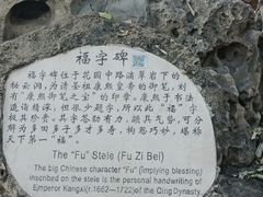 -恭王府博物馆