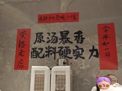 -蓉城西二道无名冒菜(西二道街店)