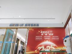-美可普口腔医院(东街分店)