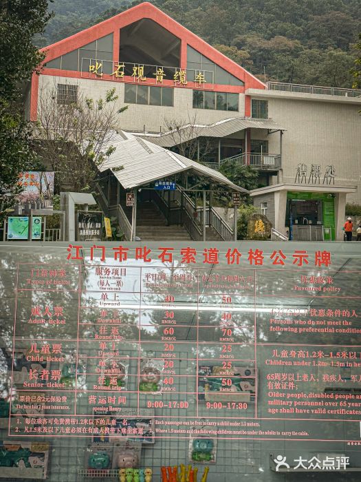 叱石风景区图片