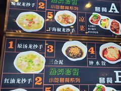 -龙抄手(春熙路总店)