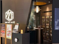 -竹· SUSHI TA-KE日本料理(王府井店)