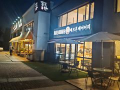 -海福仑韩国面包