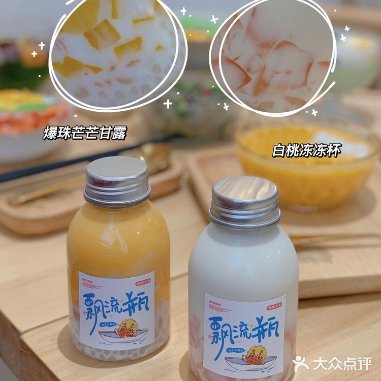 中山探店|百吃不厌的中式创意糖水铺🤩