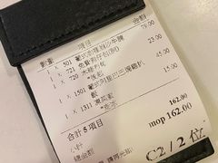 账单-番茄屋葡式美食(总店)