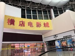 -优托邦(长兴路店)