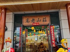 -老字号怡玺·藿香雅鱼(20年雅安店)