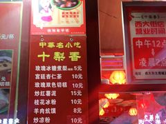 门面-十梨香