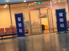 -沈阳站