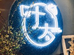 -叶太YETAI(良库店)