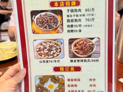 -陈廿二香肉馆