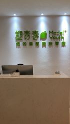 点击看大图 -塑青春&伊肤泉祛痘皮肤管理