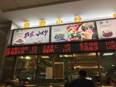 门面-复旦大学本部-食堂