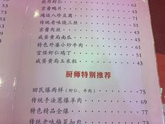 -桃子餐厅·天津菜(红星路直营店)