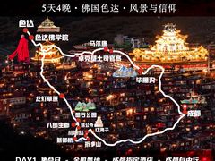 -色达喇荣五明佛学院