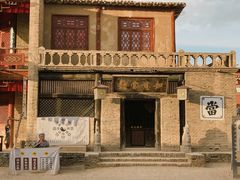 -镇北堡西部影城