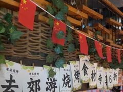 -老五烧烤(石牌岭店)