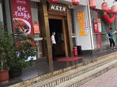 门面-湘阁里辣(沙井华润万家店)