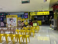 门面-炊烟小炒黄牛肉(中心印象城店)