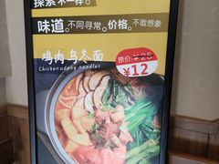 -品利源凉皮(数码广场店)
