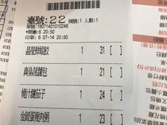 账单-点点心点心专门店(旺角店)