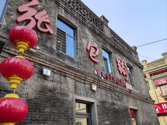 -张包铺(道外店)