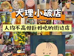 -大理古城