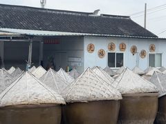 -苏州市吴中区光福窑上花果蜜饯厂