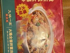 -九锅一堂酸菜鱼(新南凯德直营店)