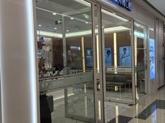 -泰康拜博口腔(松江印象城臻尔店)
