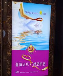 点击看大图 -诗泥SPA