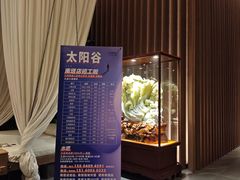 -太阳谷汤泉(市府店)