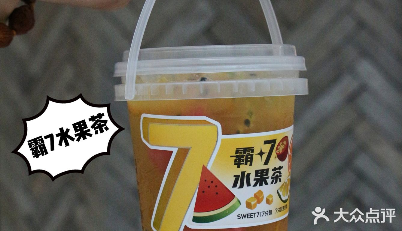 7⃣️西北首店陪你整个夏天，接下来的秋冬小7继续陪你一起甜