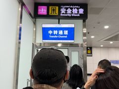 -乌鲁木齐天山国际机场-T3航站楼