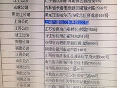 -中国移动通信集团上海有限公司