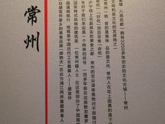 -御锦天(外滩六号店)