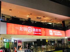 门面-海底捞火锅(奥体南路店)