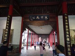 -南京中国近代史遗址博物馆(南京总统府)